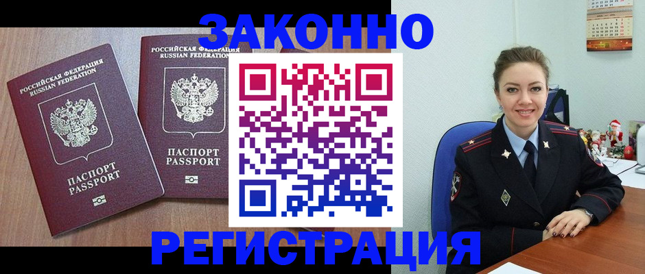 пропишу в квартире в Мурманске