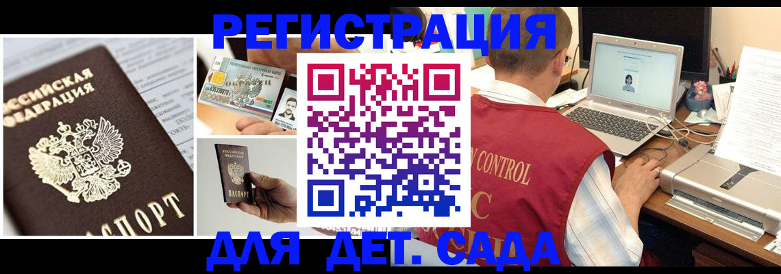 прописка для кредита в Мурманске